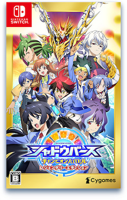 レジェンダリーエディション_シャドバト