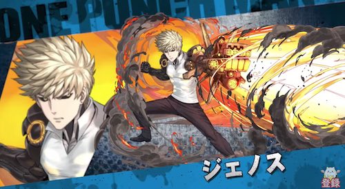 パズドラ_ワンパンマン_ジェノス