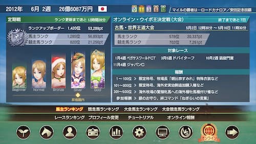 オンライン_ウイポ9 2022