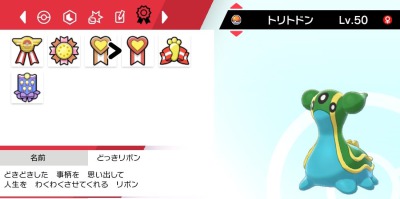 ポケモンBDSP_リボン集め