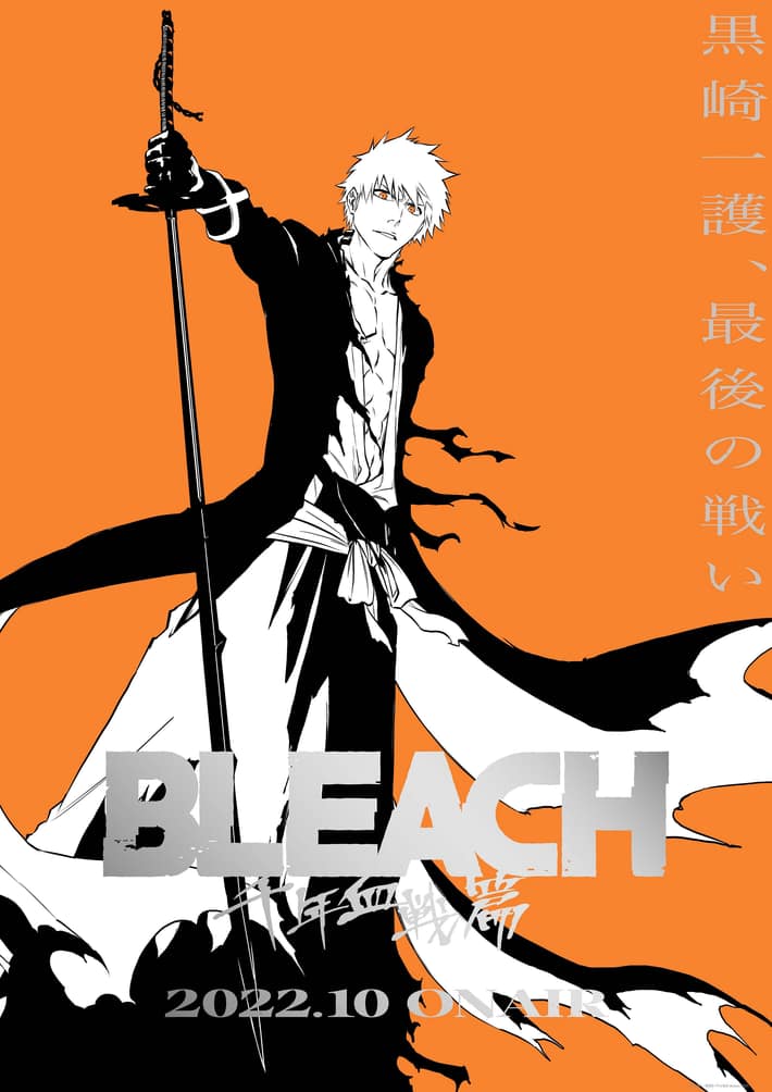 BLEACH_1218_KV