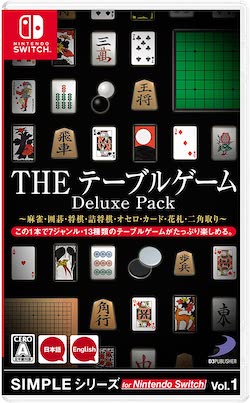 パッケージ_THE テーブルゲーム