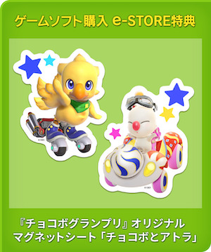 特典_チョコボGP