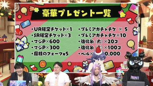 マジカミ生放送_カミサマン