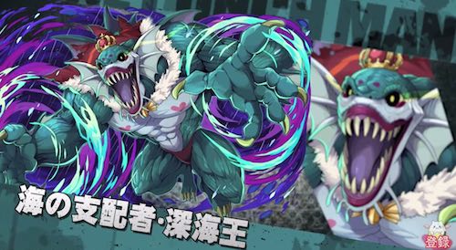 パズドラ_ワンパンマン_深海王変身1