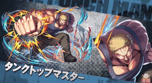 パズドラ_ワンパンマン_タンクトップマスター