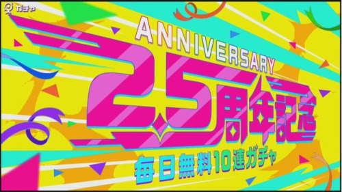 マジカミ生放送１７