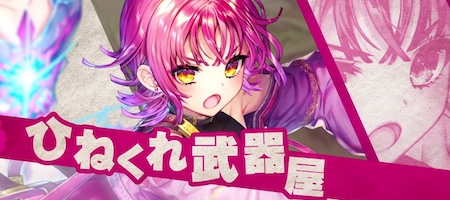 白猫_コルネ(斧)_狙い目