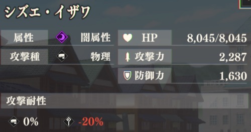 挑戦クエスト_初級1シズ