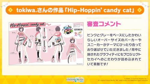 プロセカ_採用衣装「Hip-Hoppin'candy cat」