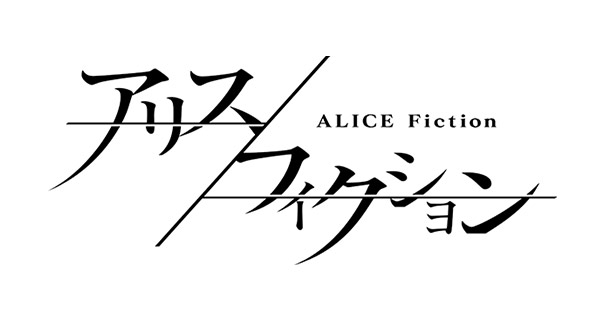 20220111alicefiction02
