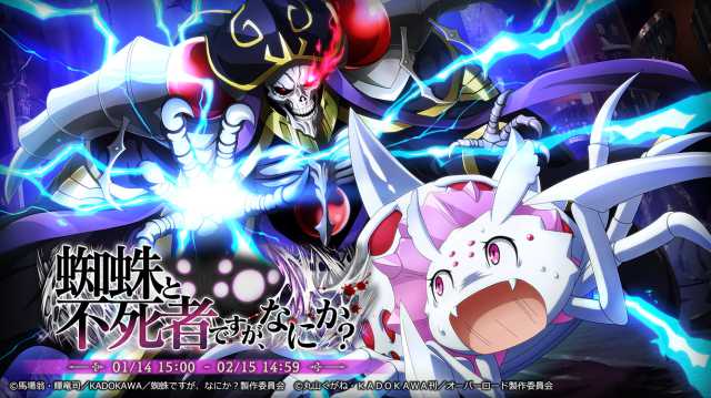 20220112overlord01