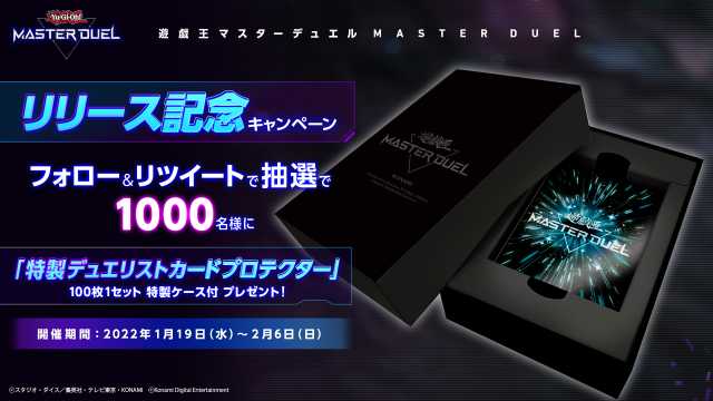 20220128masterduel019