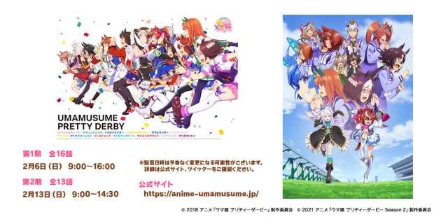 20220128umamusume016