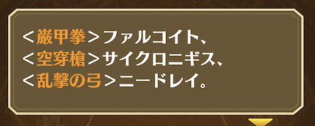 白猫_ニードレイ_乱撃の弓_こねくりダンジョン2最新情報