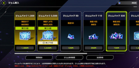 マスターデュエル 課金要素まとめ Appmedia