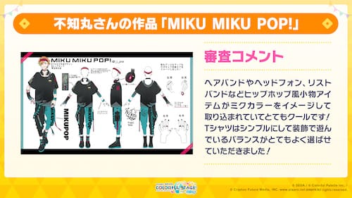 プロセカ_採用衣装「MIKU MIKU POP!」