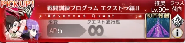 戦闘プログラムエクストラ編Ⅱ