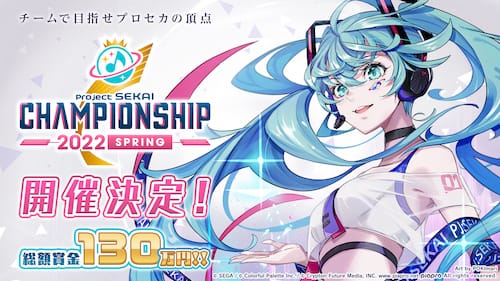 プロセカ_CS Spring開催