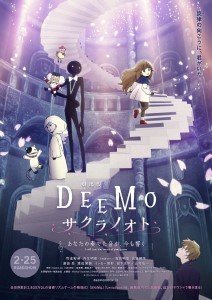 DEEMO_0115_1