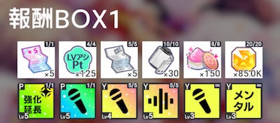 アイプラ_リンクスイベント_01