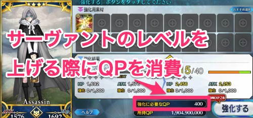 Fgo Qpの使い道と上限 Appmedia