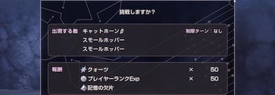 ヘブバン＿クォーツの効率的な集め方と使い道＿時計塔をクリアする