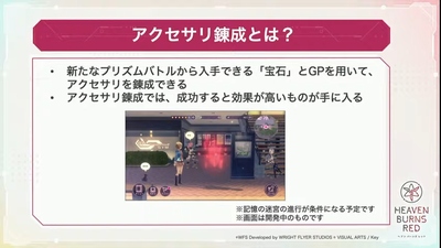 ヘブバン_ヘブバン情報局Vol.16_情報11