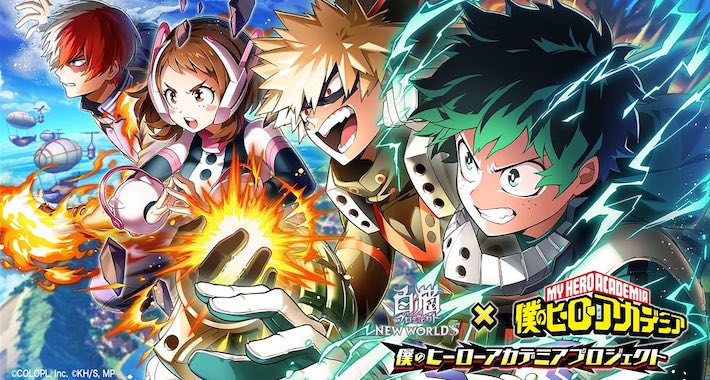 白猫 コラボイベント最新情報 Appmedia