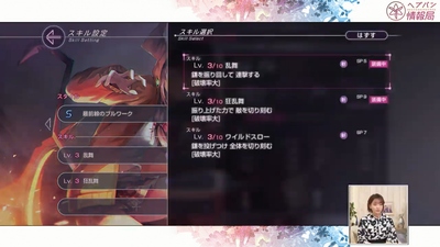 ヘブバン＿朝倉可憐＿スキル