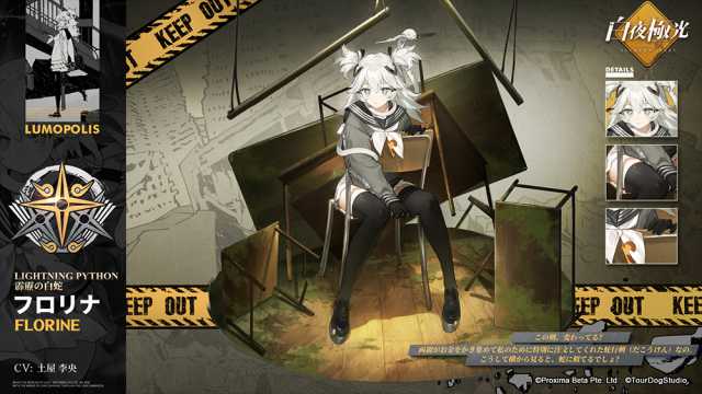 20220214AlchemyStarsJP01