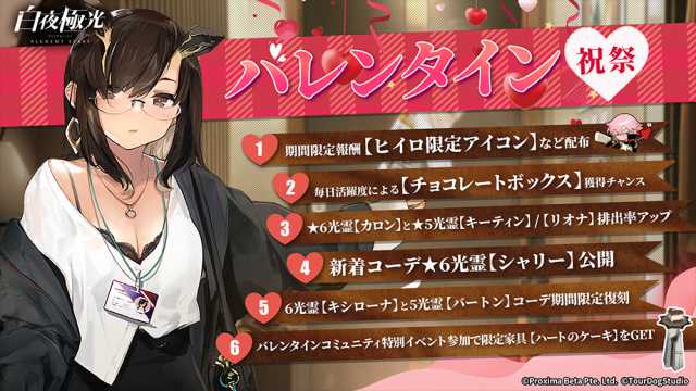 20220214AlchemyStarsJP04