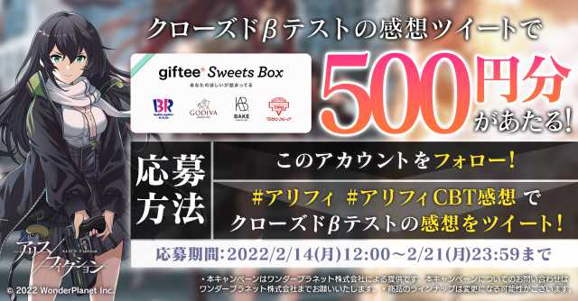 20220214alicefiction01