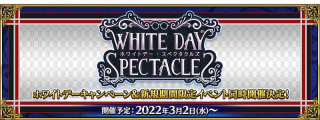 20220228FateGrandOrder01