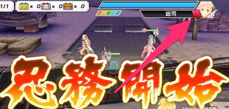 シノマス_神速への挑戦〜華憐なる双蛇〜_ボススタイル