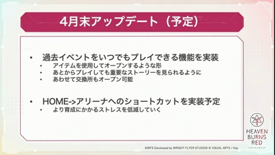 ヘブバン_ヘブバン生放送Vol.13_その6