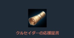 リネージュM、成長支援キャンペーン-8