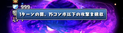 パズドラ_零次元_4