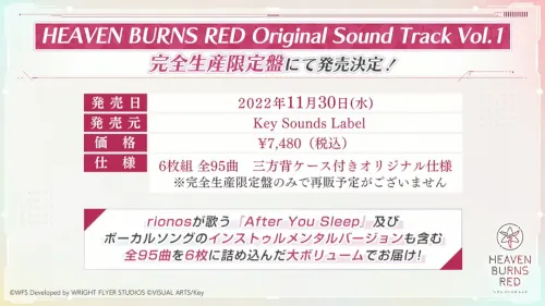 ヘブバン_生放送の最新情報まとめ_ヘブバンのサントラ