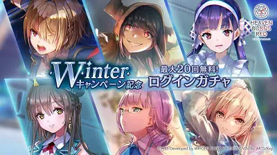 ヘブバン_生放送_キャンペーン1