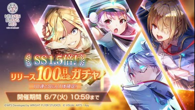 ヘブバン_ヘブバン情報局Vol.16_情報2