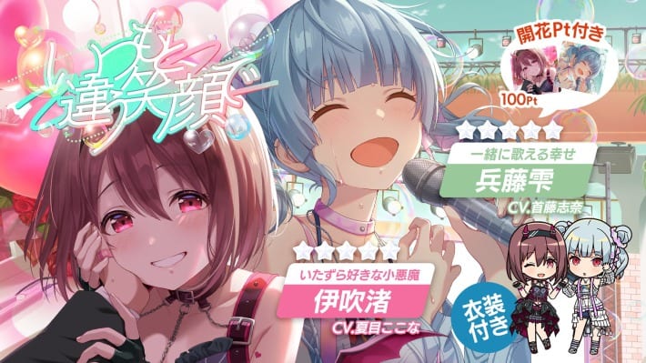 アイプラ いつもと違う笑顔でガチャは引くべき アイドリープライド Appmedia