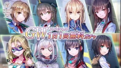 ヘブバン_生放送8