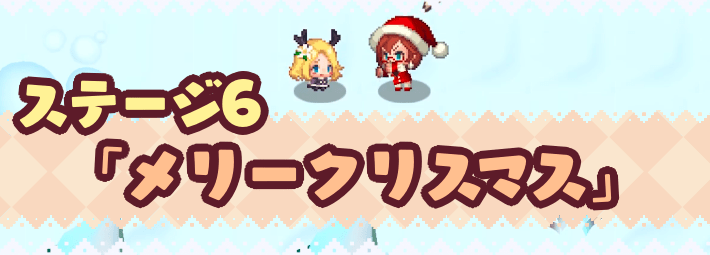 メリークリスマス_アイキャッチ_ガデテル