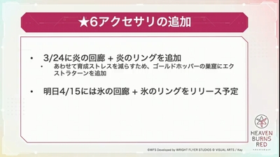 ヘブバン_ヘブバン生放送Vol.13_その9