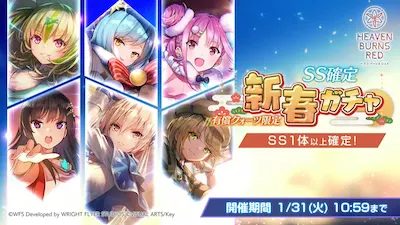 ヘブバン_生放送の最新情報まとめ_有償ガチャ