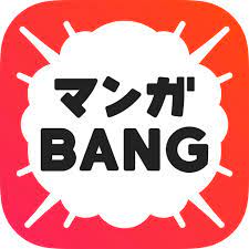 マンガBANG！