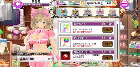 シノマス_双薔薇バッジ_交換所