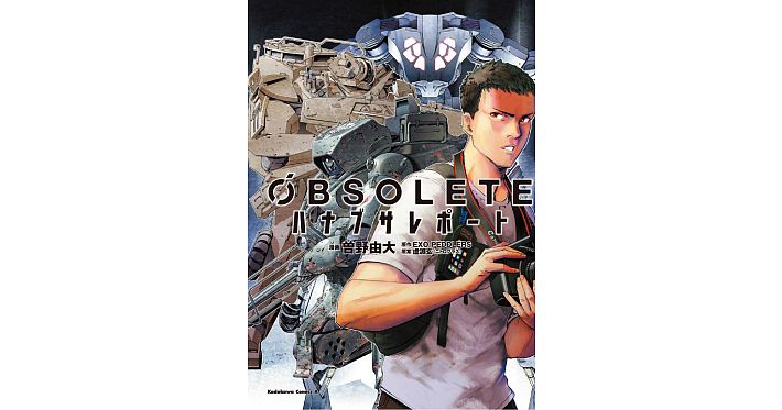 OBSOLETE_0228_サムネ