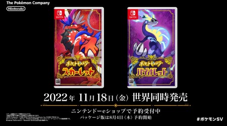 ポケモン剣盾 速報 最新情報まとめ ポケモンソードシールド Appmedia